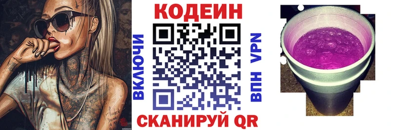 Кодеиновый сироп Lean Purple Drank  Емва 