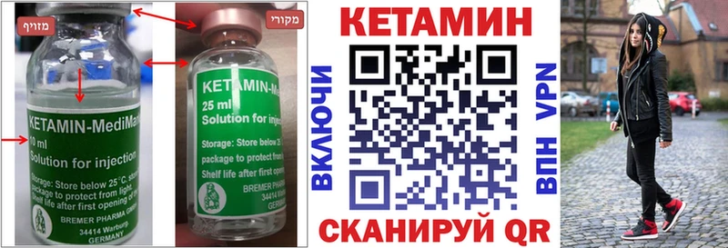 Кетамин ketamine Емва