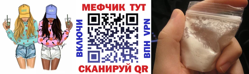 Меф кристаллы  Емва 
